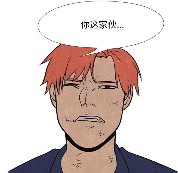 火影忍者漫画632话韩漫全集-第64话无删减无遮挡章节图片 