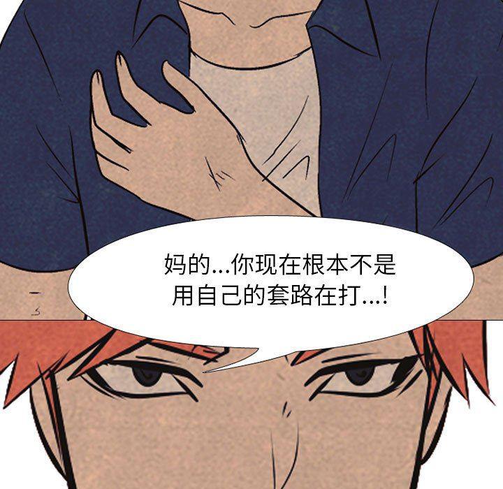火影忍者漫画632话韩漫全集-第64话无删减无遮挡章节图片 