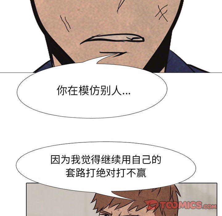 火影忍者漫画632话韩漫全集-第64话无删减无遮挡章节图片 