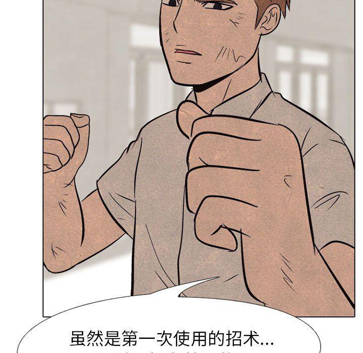 火影忍者漫画632话韩漫全集-第64话无删减无遮挡章节图片 