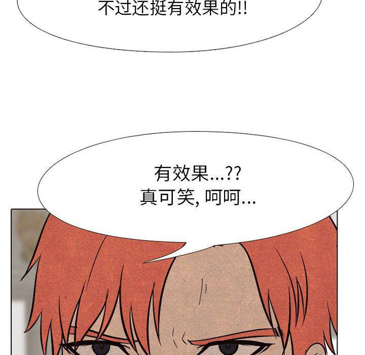 火影忍者漫画632话韩漫全集-第64话无删减无遮挡章节图片 