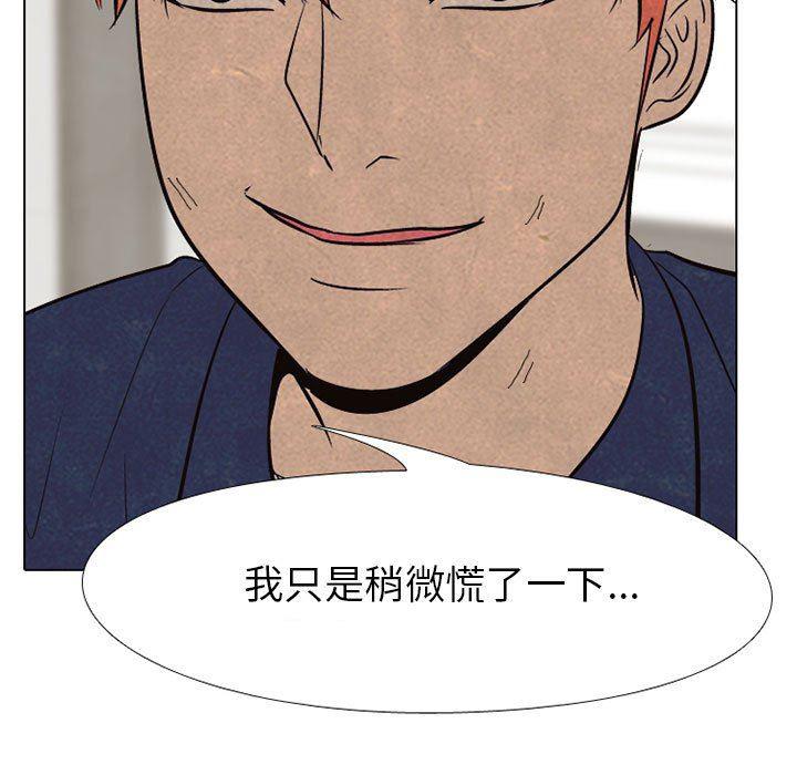 火影忍者漫画632话韩漫全集-第64话无删减无遮挡章节图片 