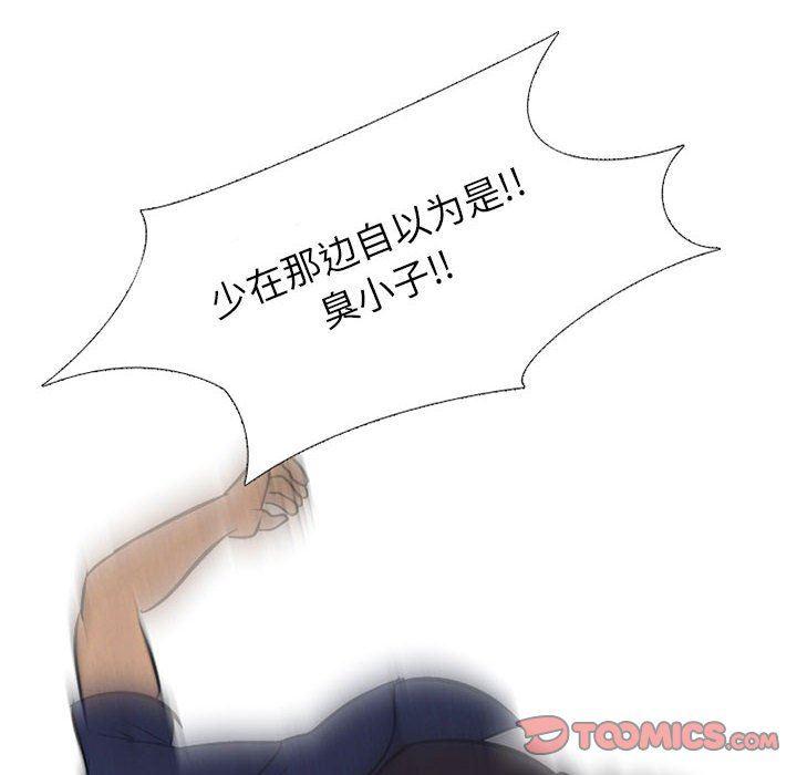 火影忍者漫画632话韩漫全集-第64话无删减无遮挡章节图片 