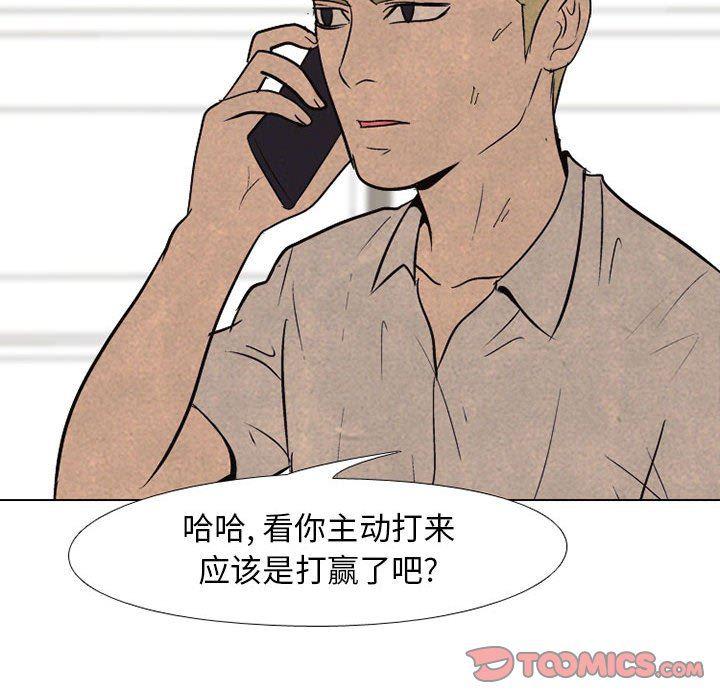 火影忍者漫画632话韩漫全集-第64话无删减无遮挡章节图片 
