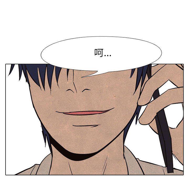 火影忍者漫画632话韩漫全集-第64话无删减无遮挡章节图片 