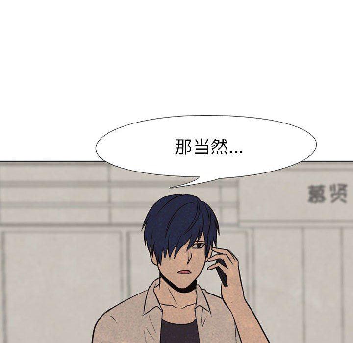 火影忍者漫画632话韩漫全集-第64话无删减无遮挡章节图片 