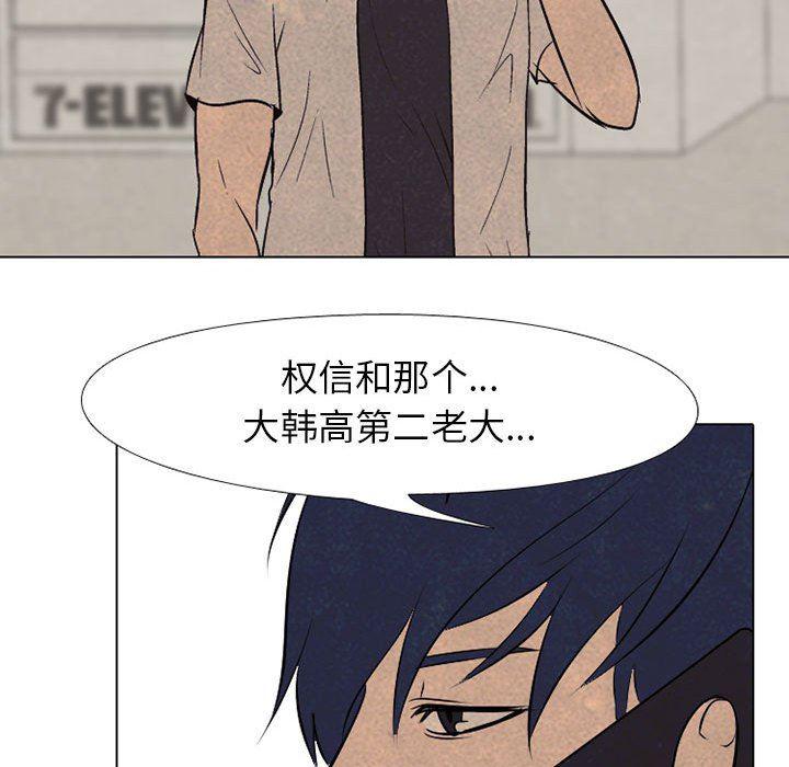 火影忍者漫画632话韩漫全集-第64话无删减无遮挡章节图片 