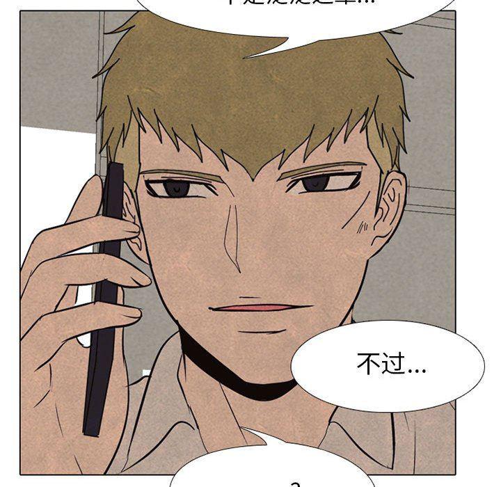 火影忍者漫画632话韩漫全集-第64话无删减无遮挡章节图片 