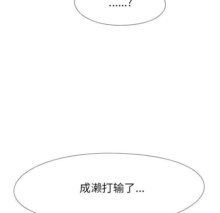 火影忍者漫画632话韩漫全集-第64话无删减无遮挡章节图片 