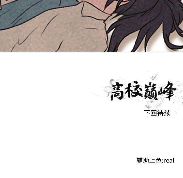 火影忍者漫画632话韩漫全集-第64话无删减无遮挡章节图片 