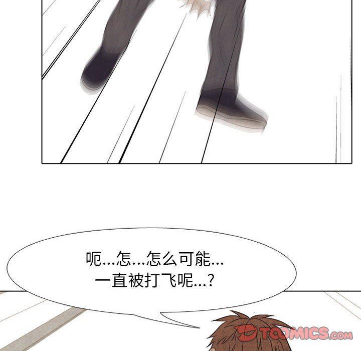 火影忍者漫画632话韩漫全集-第65话无删减无遮挡章节图片 