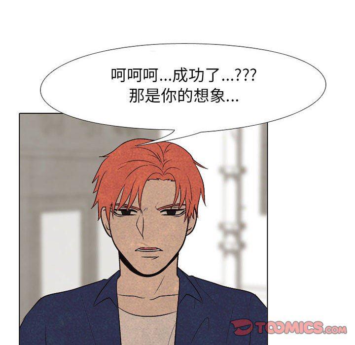 火影忍者漫画632话韩漫全集-第65话无删减无遮挡章节图片 
