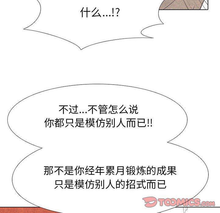 火影忍者漫画632话韩漫全集-第65话无删减无遮挡章节图片 