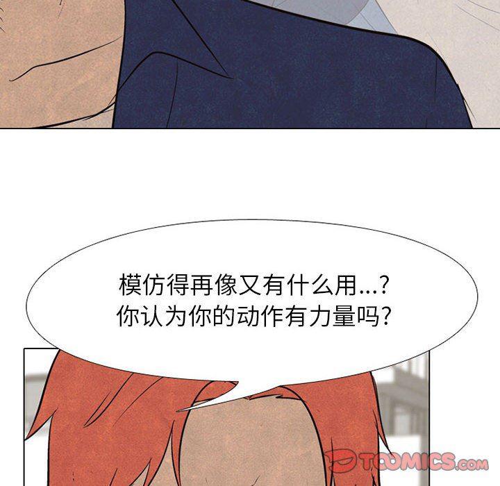 火影忍者漫画632话韩漫全集-第65话无删减无遮挡章节图片 