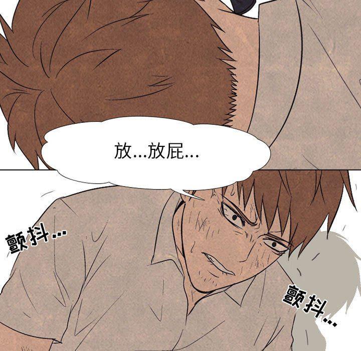 火影忍者漫画632话韩漫全集-第65话无删减无遮挡章节图片 