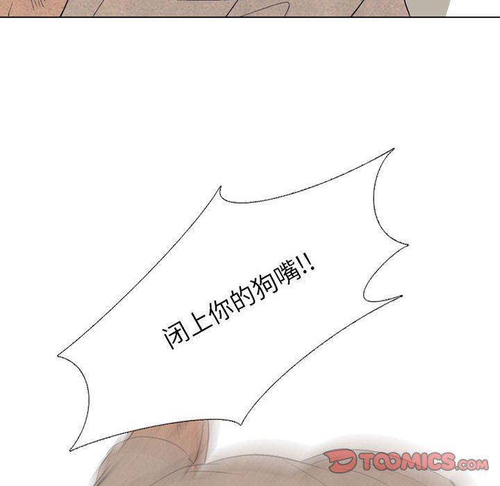 火影忍者漫画632话韩漫全集-第65话无删减无遮挡章节图片 