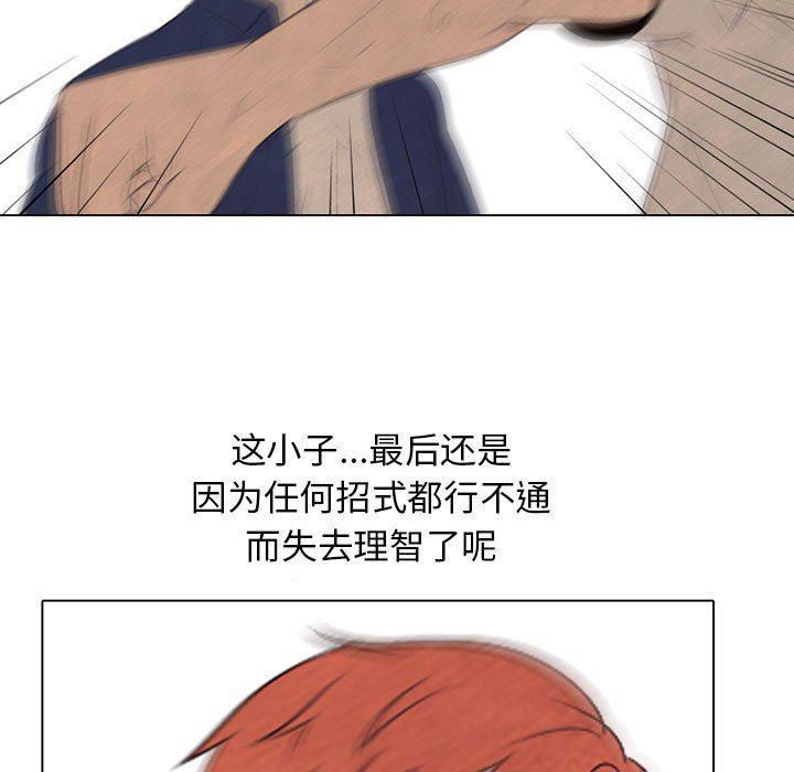 火影忍者漫画632话韩漫全集-第65话无删减无遮挡章节图片 