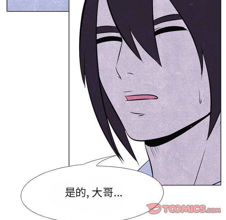 火影忍者漫画632话韩漫全集-第65话无删减无遮挡章节图片 