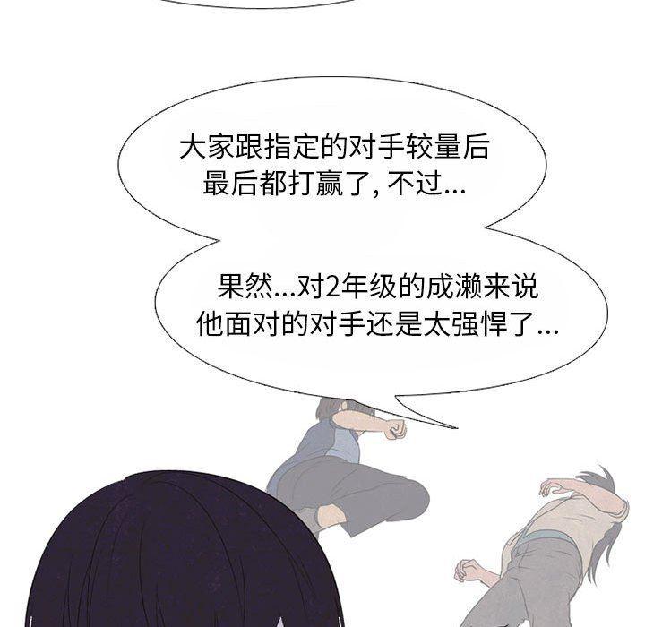 火影忍者漫画632话韩漫全集-第65话无删减无遮挡章节图片 