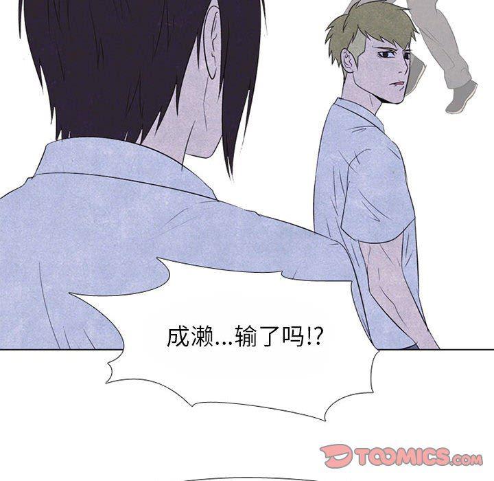 火影忍者漫画632话韩漫全集-第65话无删减无遮挡章节图片 