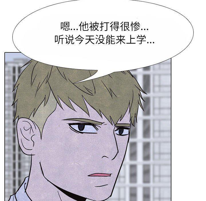 火影忍者漫画632话韩漫全集-第65话无删减无遮挡章节图片 