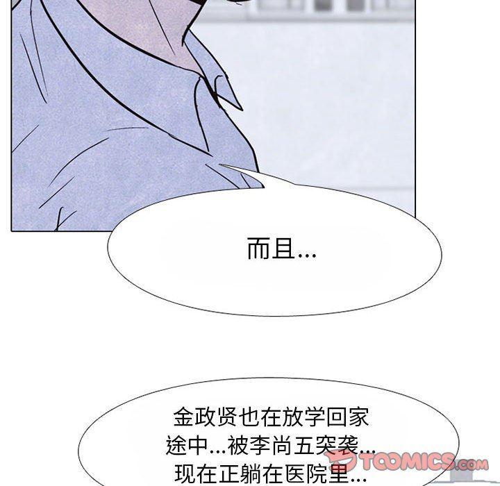 火影忍者漫画632话韩漫全集-第65话无删减无遮挡章节图片 