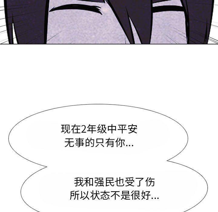 火影忍者漫画632话韩漫全集-第65话无删减无遮挡章节图片 