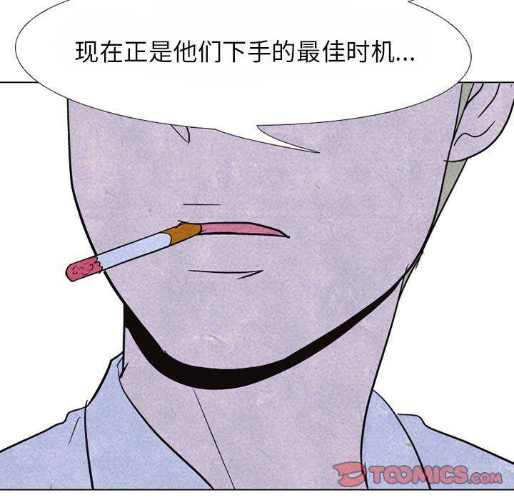 火影忍者漫画632话韩漫全集-第65话无删减无遮挡章节图片 