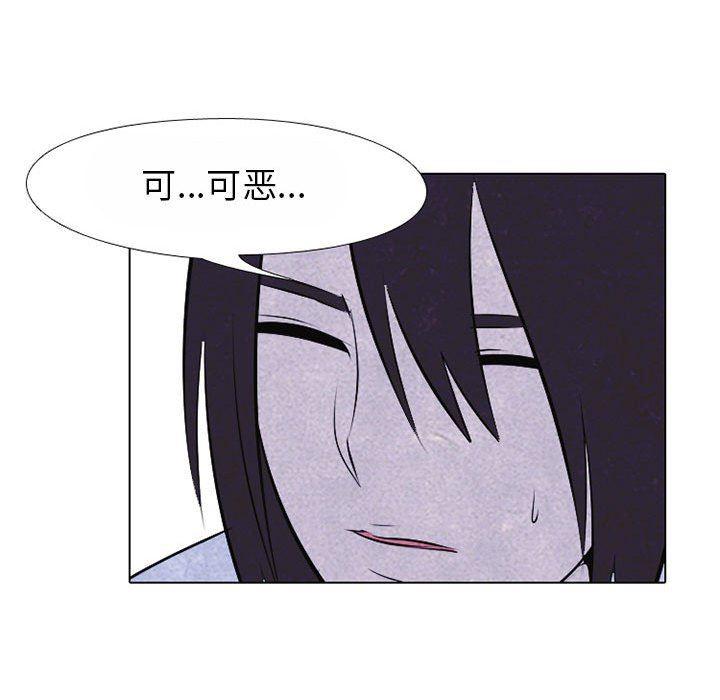 火影忍者漫画632话韩漫全集-第65话无删减无遮挡章节图片 