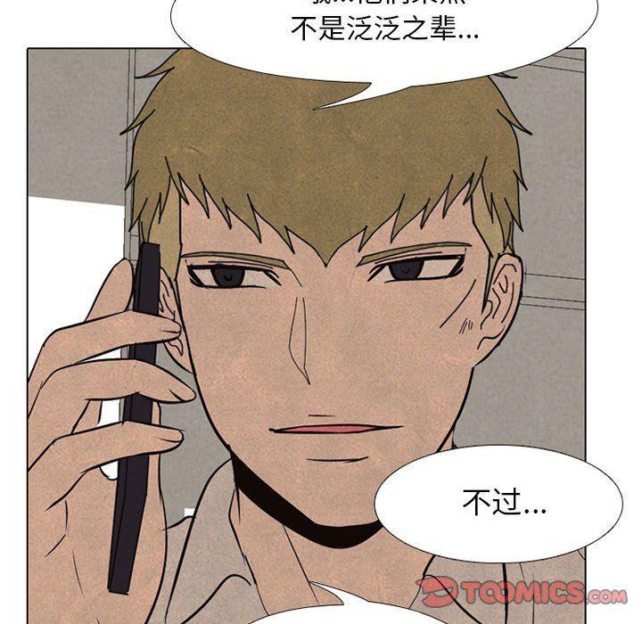 火影忍者漫画632话韩漫全集-第65话无删减无遮挡章节图片 