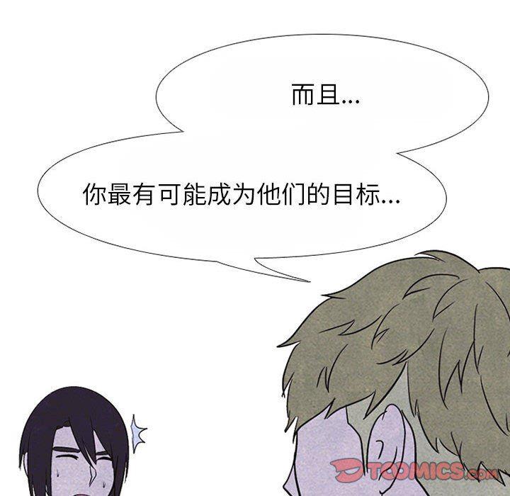 火影忍者漫画632话韩漫全集-第65话无删减无遮挡章节图片 