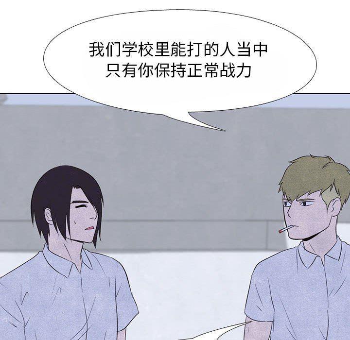 火影忍者漫画632话韩漫全集-第65话无删减无遮挡章节图片 