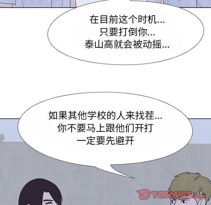 火影忍者漫画632话韩漫全集-第65话无删减无遮挡章节图片 