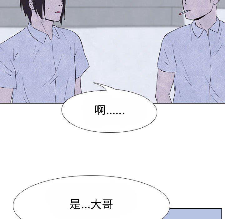 火影忍者漫画632话韩漫全集-第65话无删减无遮挡章节图片 