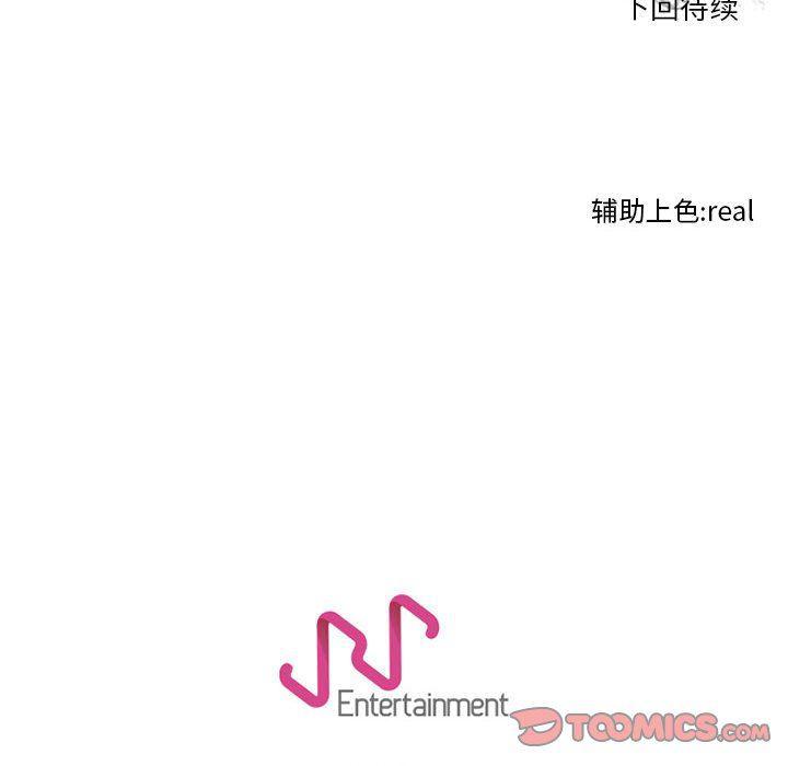 火影忍者漫画632话韩漫全集-第65话无删减无遮挡章节图片 