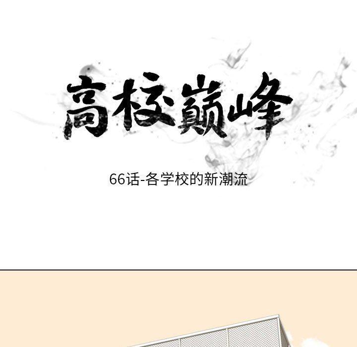 火影忍者漫画632话韩漫全集-第66话无删减无遮挡章节图片 