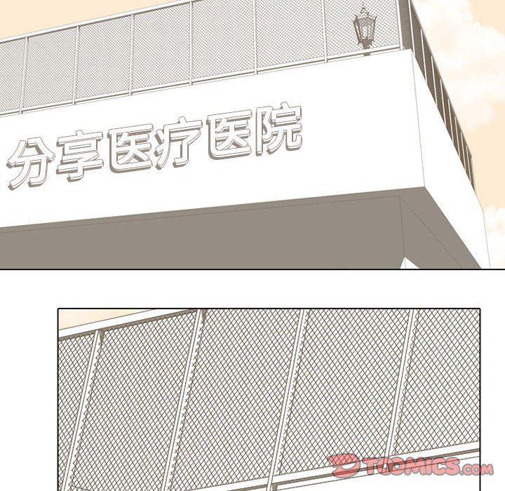 火影忍者漫画632话韩漫全集-第66话无删减无遮挡章节图片 