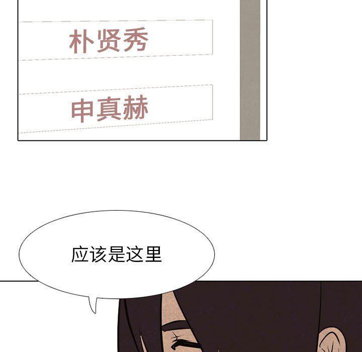 火影忍者漫画632话韩漫全集-第66话无删减无遮挡章节图片 