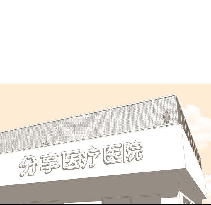 火影忍者漫画632话韩漫全集-第66话无删减无遮挡章节图片 