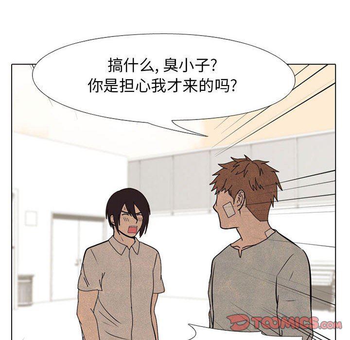 火影忍者漫画632话韩漫全集-第66话无删减无遮挡章节图片 