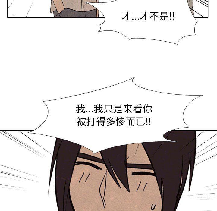 火影忍者漫画632话韩漫全集-第66话无删减无遮挡章节图片 