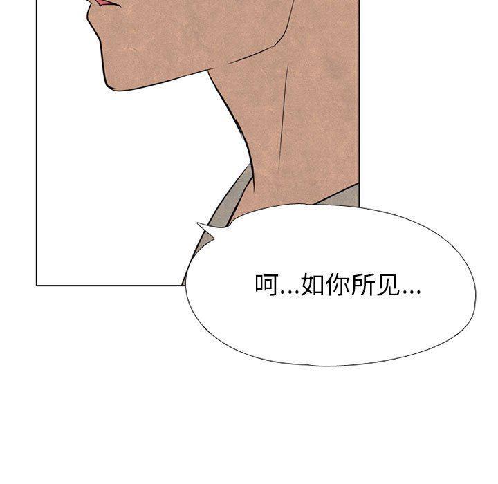 火影忍者漫画632话韩漫全集-第66话无删减无遮挡章节图片 