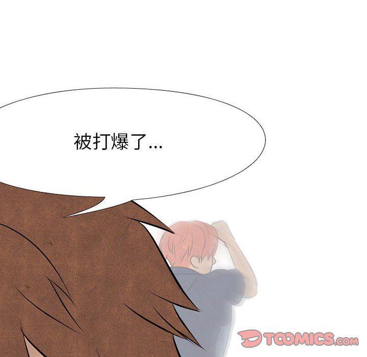 火影忍者漫画632话韩漫全集-第66话无删减无遮挡章节图片 