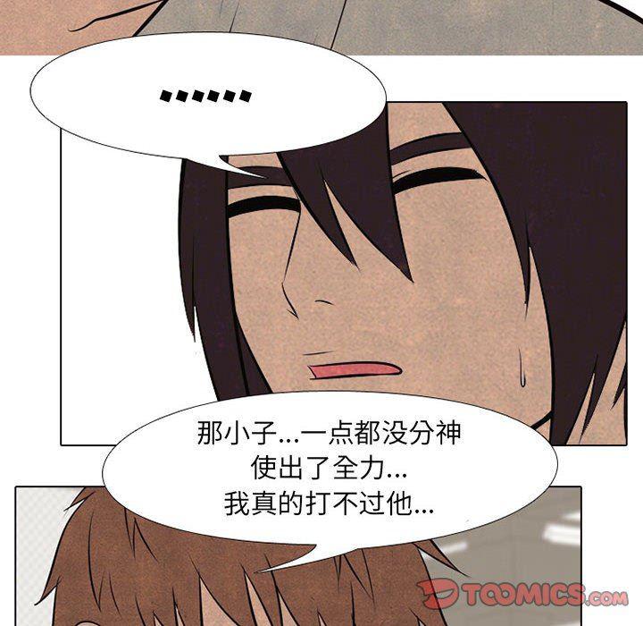 火影忍者漫画632话韩漫全集-第66话无删减无遮挡章节图片 