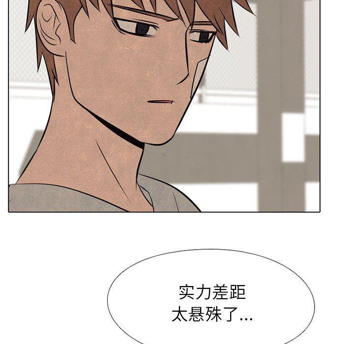 火影忍者漫画632话韩漫全集-第66话无删减无遮挡章节图片 