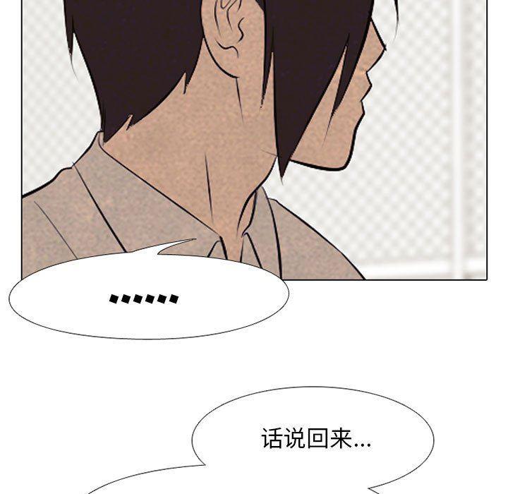 火影忍者漫画632话韩漫全集-第66话无删减无遮挡章节图片 