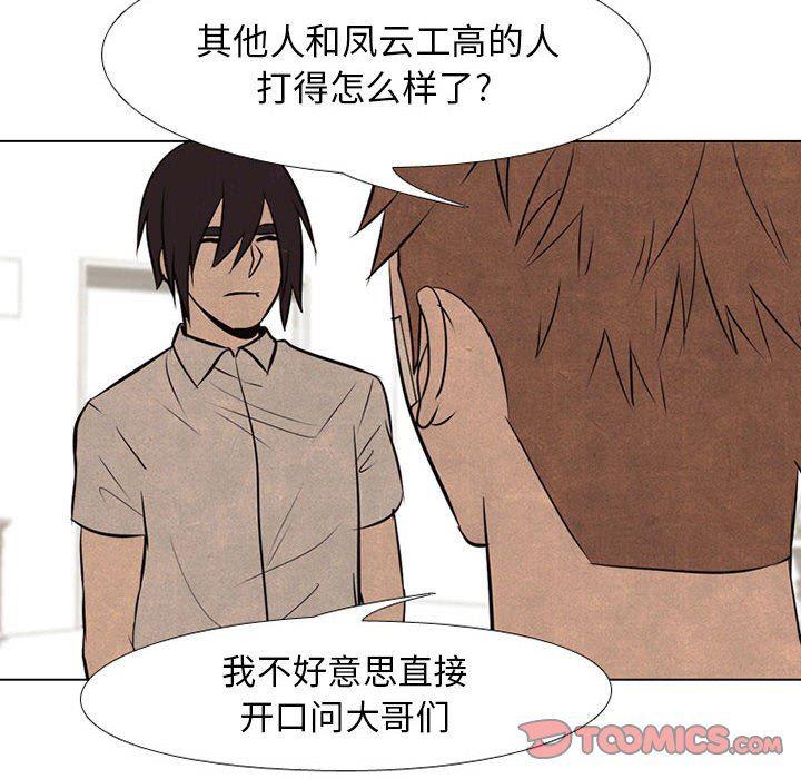 火影忍者漫画632话韩漫全集-第66话无删减无遮挡章节图片 