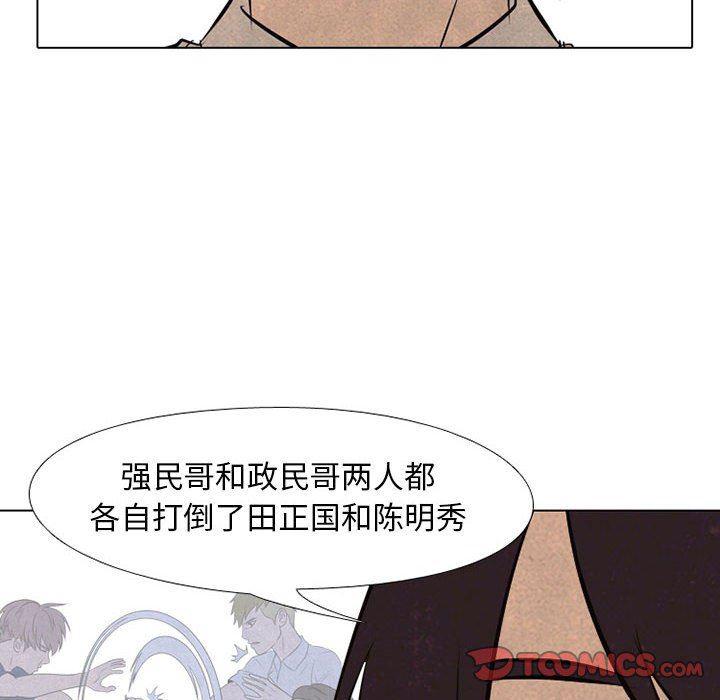 火影忍者漫画632话韩漫全集-第66话无删减无遮挡章节图片 