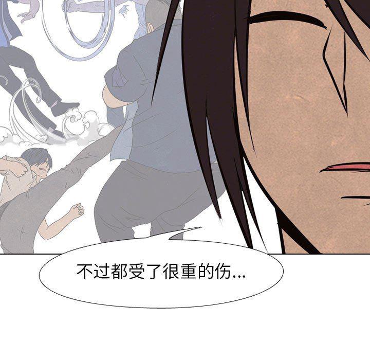 火影忍者漫画632话韩漫全集-第66话无删减无遮挡章节图片 