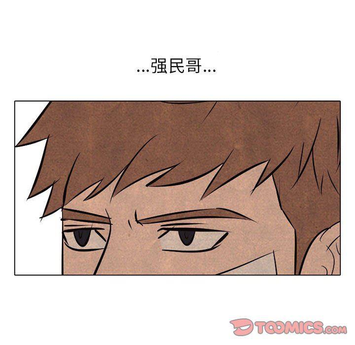 火影忍者漫画632话韩漫全集-第66话无删减无遮挡章节图片 